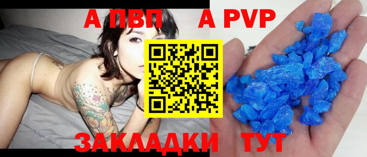 Истра  APVP  A-PVP СК КРИС  Вход с VPN  А ПВП VHQ  Альфа ПВП Соль 