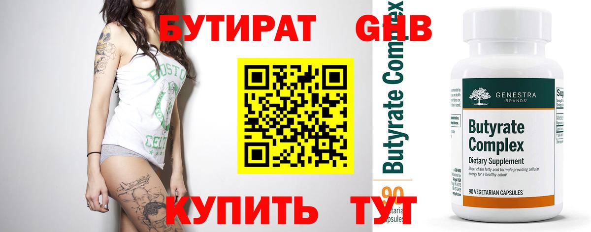 Истра  БУТИРАТ  Вход с VPN  БУТИРАТ BDO 