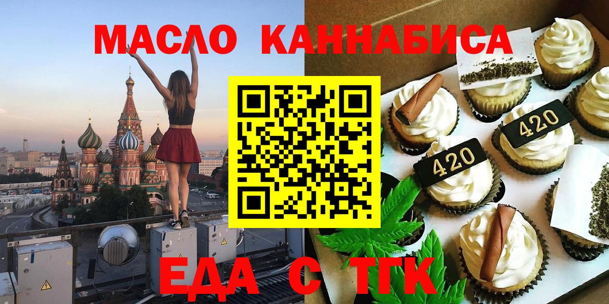 Cannafood конопля  Вход с VPN  Истра 