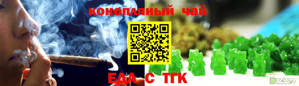 Canna-Cookies конопля Истра