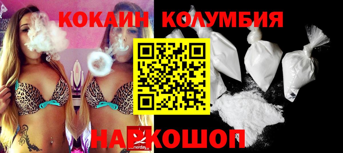 Кокаин 99%  Вход с VPN  COCAIN  Истра  COCAIN 98% 