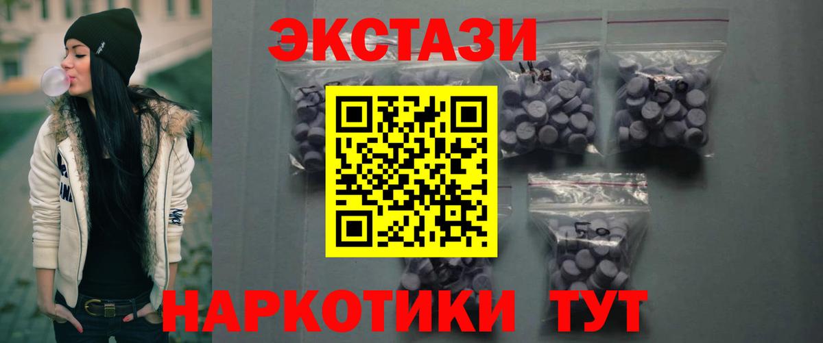 Ecstasy 300 mg  Экстази ешки  Истра  Вход с VPN 