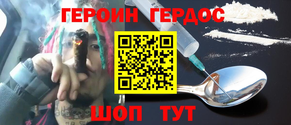 Героин Афган  Вход с VPN  Истра 
