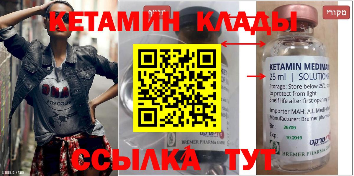 Кетамин ketamine  Вход с VPN  Истра 