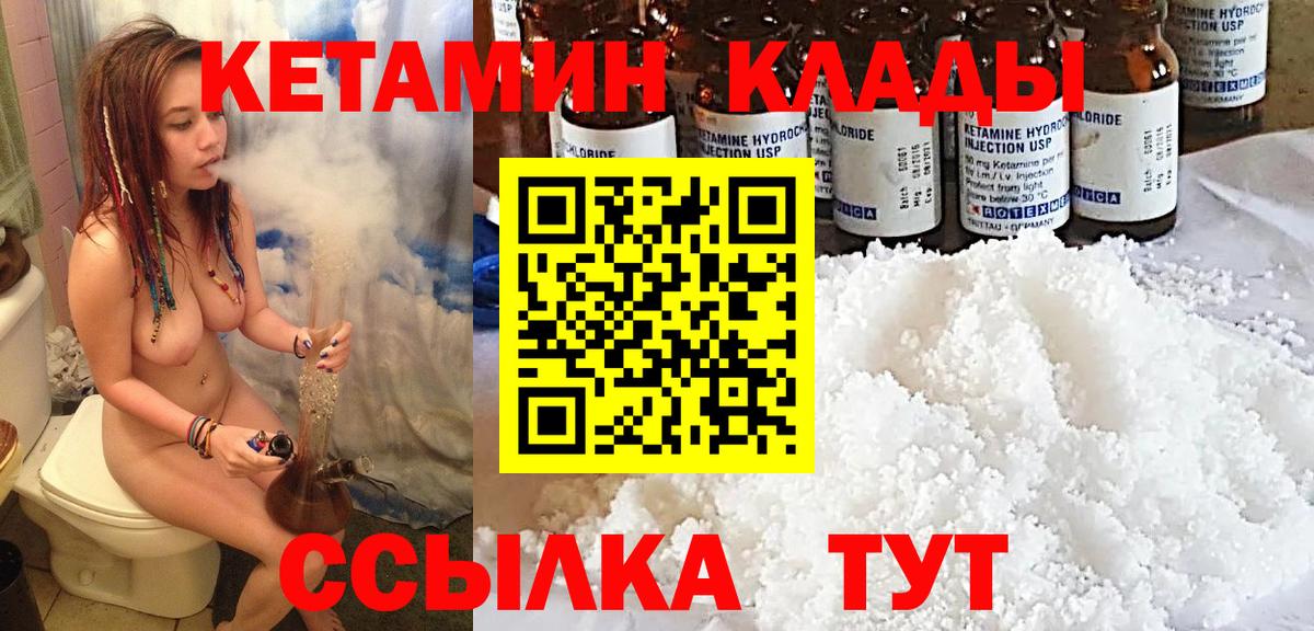 Кетамин ketamine Истра