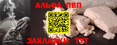Альфа ПВП Волжск