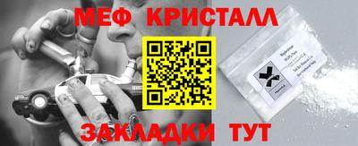 меф Волгодонск