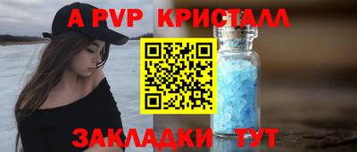 меф Волгодонск