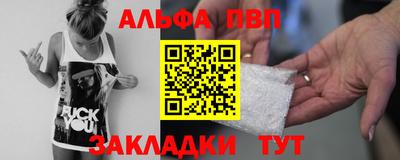 Альфа ПВП Волжск