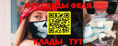 меф Волгодонск