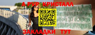 мефедрон VHQ Волжский