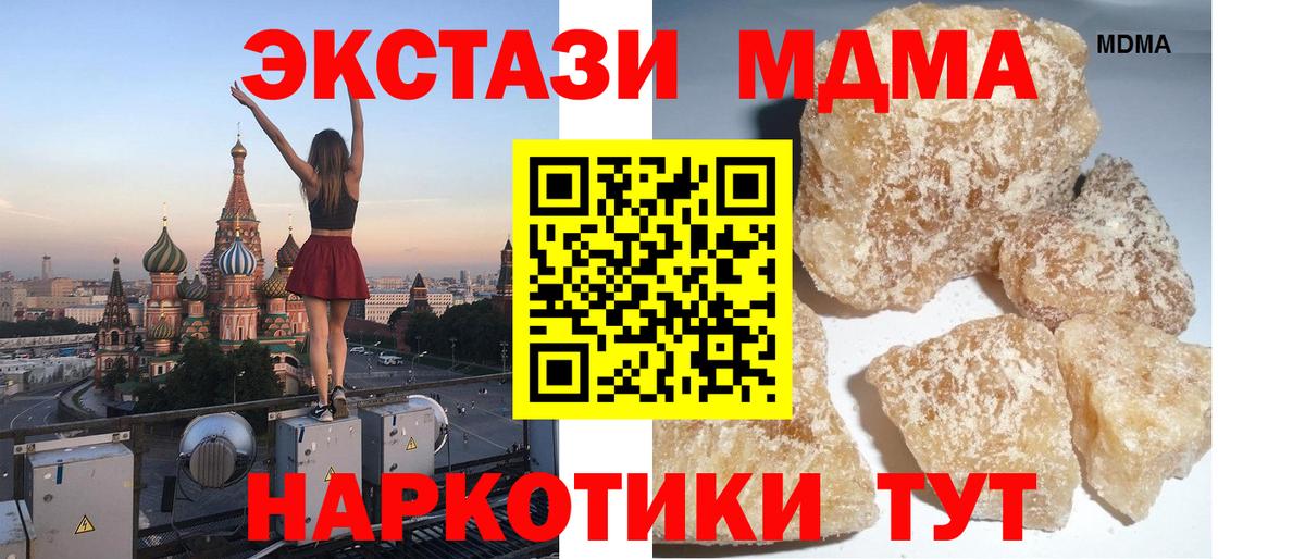 МДМА кристаллы  MDMA  Истра  MDMA VHQ  Вход с VPN 