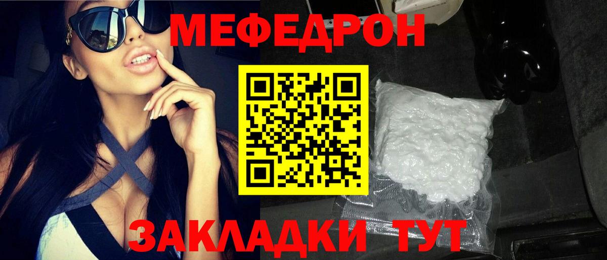 МЕФ  Вход с VPN  где купить наркоту  Меф    маркетплейс  МЯУ-МЯУ мяу мяу  Истра  МЯУ-МЯУ мяу мяу 