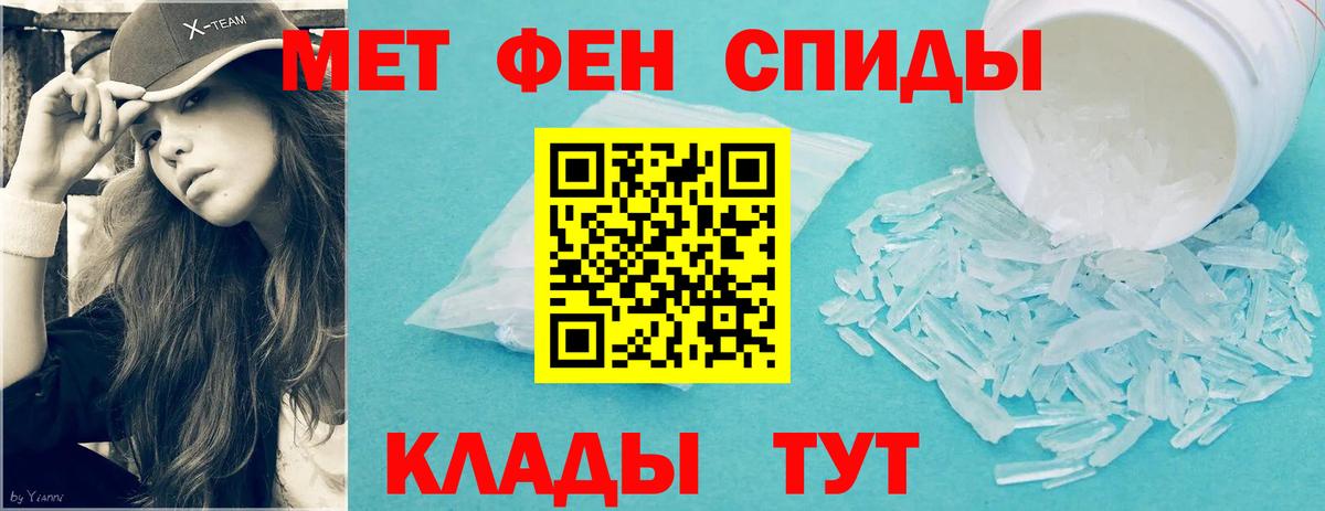 Метамфетамин пудра Истра