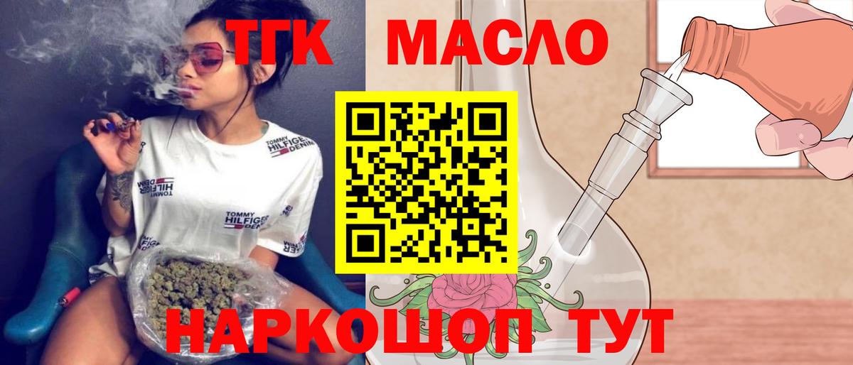 Истра  Дистиллят ТГК Wax  Вход с VPN 