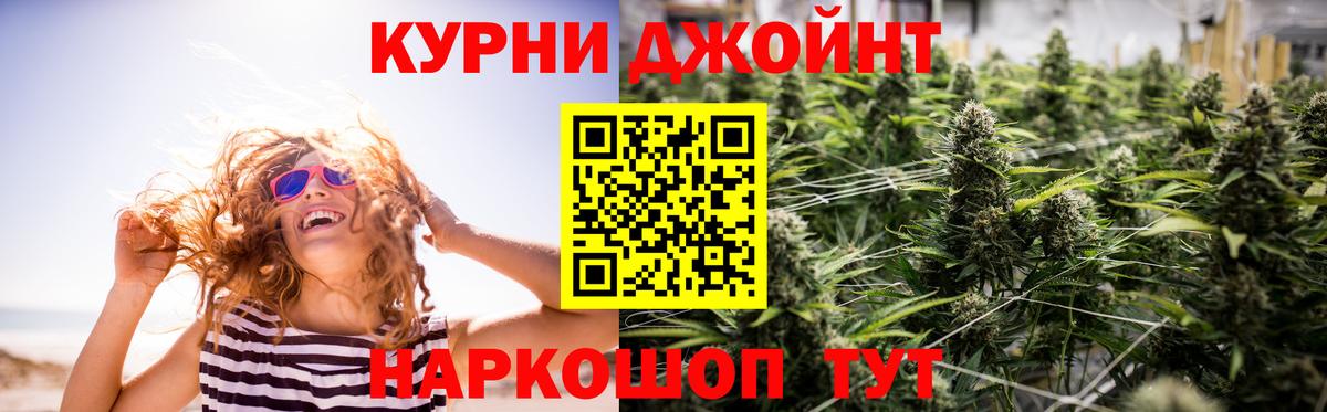 Канабис тримм Истра